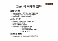 [광고경영] 삼성전자 지펠 광고분석-6