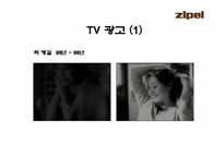 [광고경영] 삼성전자 지펠 광고분석-10