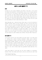[국제경영](주)레인콤 아이리버의 미국시장진출-2