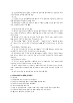 [국제경영] 삼성전자 중국과 프랑스진출사례-3