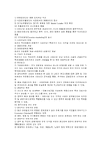 [국제경영] 삼성전자 중국과 프랑스진출사례-4