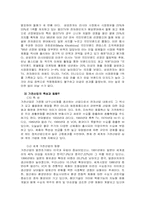 [국제경영] 삼성전자 중국과 프랑스진출사례-6
