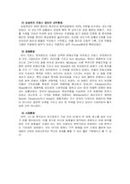 [국제경영] 삼성전자 중국과 프랑스진출사례-8