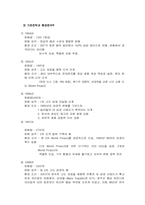 [국제경영] 삼성전자 중국과 프랑스진출사례-10