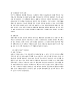 [국제경영] 삼성전자 중국과 프랑스진출사례-12