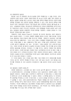 [국제경영] 삼성전자 중국과 프랑스진출사례-14