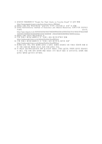 [국제경영] 삼성전자 중국과 프랑스진출사례-15