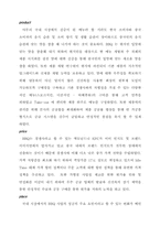 [국제경영] BBQ 중국진출전략-10