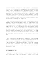 [HRM] 인적자원관리에서 발생하고 있는 문제점-11