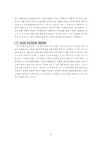 [HRM] 인적자원관리에서 발생하고 있는 문제점-14