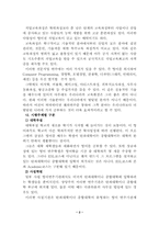 어학연수에 대해서-2