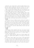 어학연수에 대해서-6