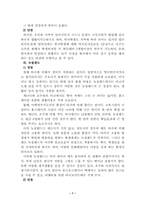어학연수에 대해서-7