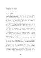 어학연수에 대해서-9