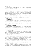 어학연수에 대해서-11