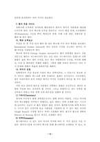 어학연수에 대해서-12