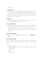 [고용관계론] 최저임금제(사측)-9