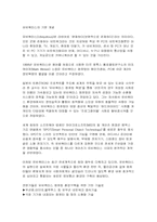 유비쿼터스에 대하여-1