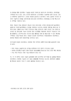 유비쿼터스에 대하여-4