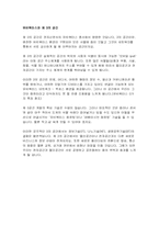 유비쿼터스에 대하여-6