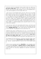 [경영환경론] 나이키의 하청관리 분석 -아웃소싱-4