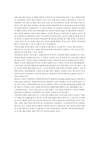 [광고경영론] `IRIVER` 아이리버 마케팅전략-4