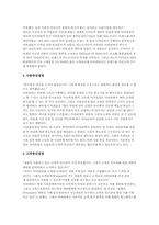 [광고경영론] `IRIVER` 아이리버 마케팅전략-7