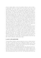[광고경영론] `IRIVER` 아이리버 마케팅전략-8