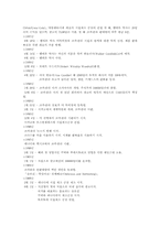 코카콜라 생산운영관리-2
