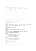 코카콜라 생산운영관리-3