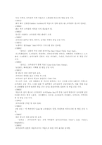 코카콜라 생산운영관리-4