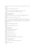 코카콜라 생산운영관리-5