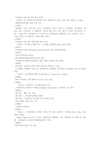 코카콜라 생산운영관리-6