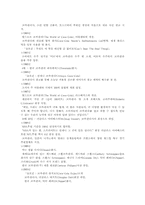 코카콜라 생산운영관리-7