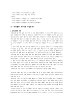 코카콜라 생산운영관리-8
