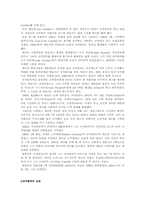 코카콜라 생산운영관리-9