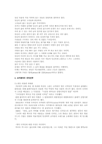 코카콜라 생산운영관리-11