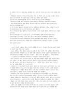 코카콜라 생산운영관리-12