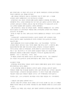 코카콜라 생산운영관리-13