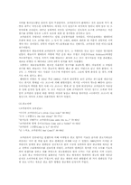 코카콜라 생산운영관리-14