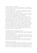 코카콜라 생산운영관리-16
