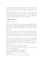 코카콜라 생산운영관리-17