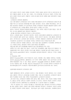 코카콜라 생산운영관리-18