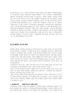 코카콜라 생산운영관리-19