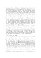 코카콜라 생산운영관리-20