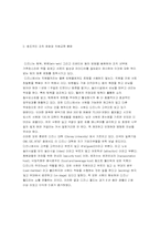 [경영] 디즈니의 성공요인과 문제점-5