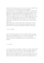 [경영] 디즈니의 성공요인과 문제점-7