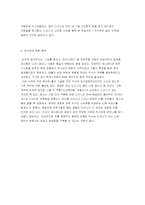 [경영] 디즈니의 성공요인과 문제점-9