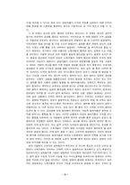 [고용관계론] 근로자의 경영참여(사측)-3