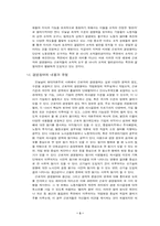 [고용관계론] 근로자의 경영참여(사측)-4
